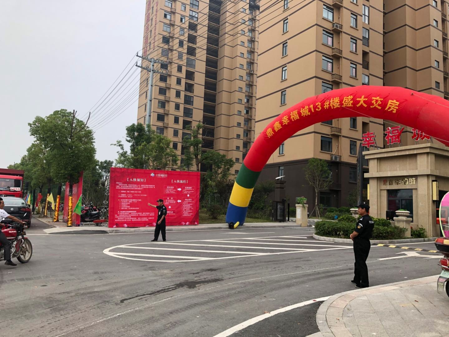 盛境已成，幸福歸家！鼎鑫幸福城13#交房活動(dòng)圓滿結(jié)束!