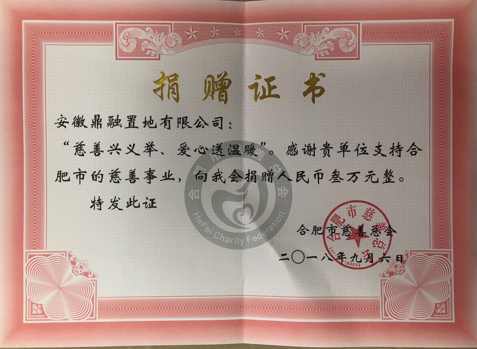 "慈善興義舉、愛(ài)心送溫暖"