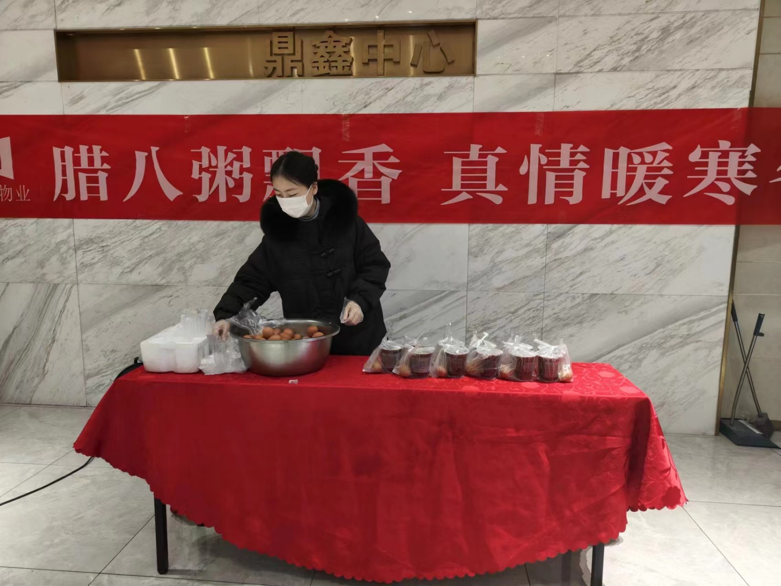 鼎鑫中心佳旭物業(yè)暖心送粥，溫暖你的冬日！