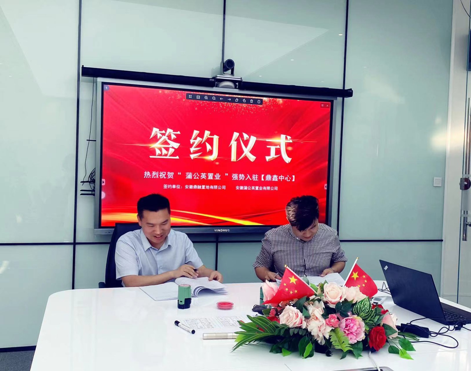 熱烈祝賀安徽蒲公英置業(yè)擴租簽約【鼎鑫中心】，空間翻倍！