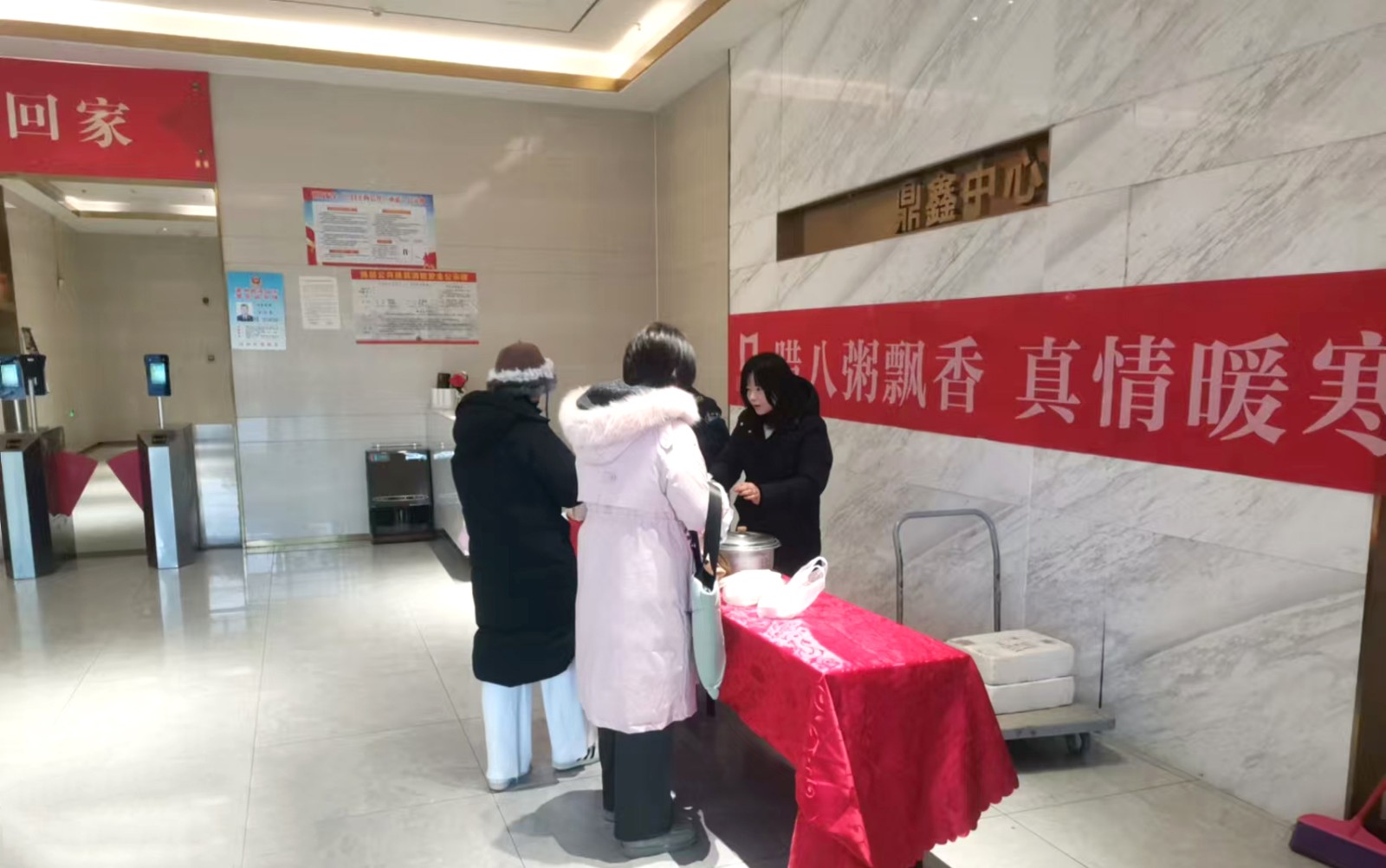 臘八粥飄香 真情暖寒冬——【鼎鑫中心】佳旭物業(yè)送粥與雞蛋，給您家一般的溫暖！