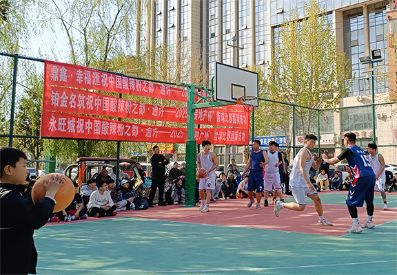 春?jiǎn)⑾槿鸺?產(chǎn)城融合共騰飛——鼎鑫·幸福滙助力通許縣首屆"房地產(chǎn)杯"籃球賽鳴哨開(kāi)賽