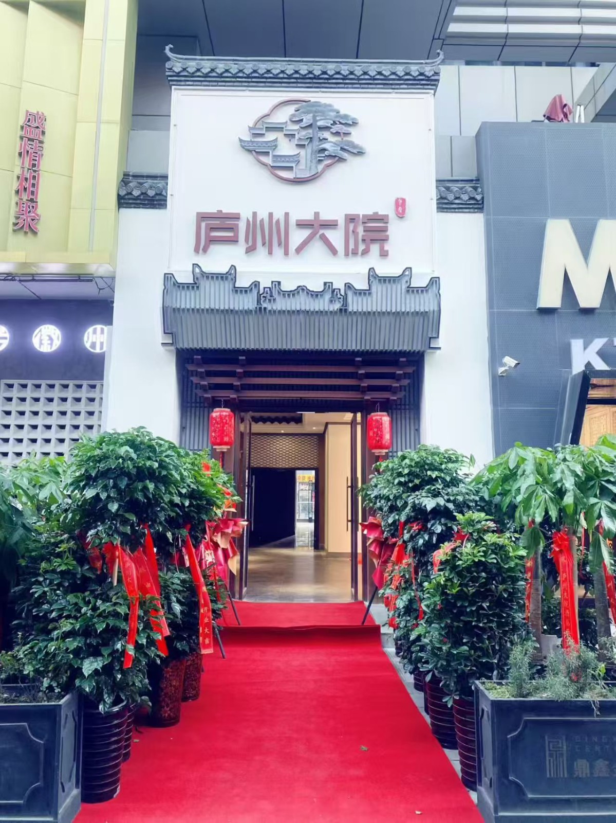 喜訊|【鼎鑫中心】“廬州大院”試營(yíng)業(yè)，開啟美食新篇！